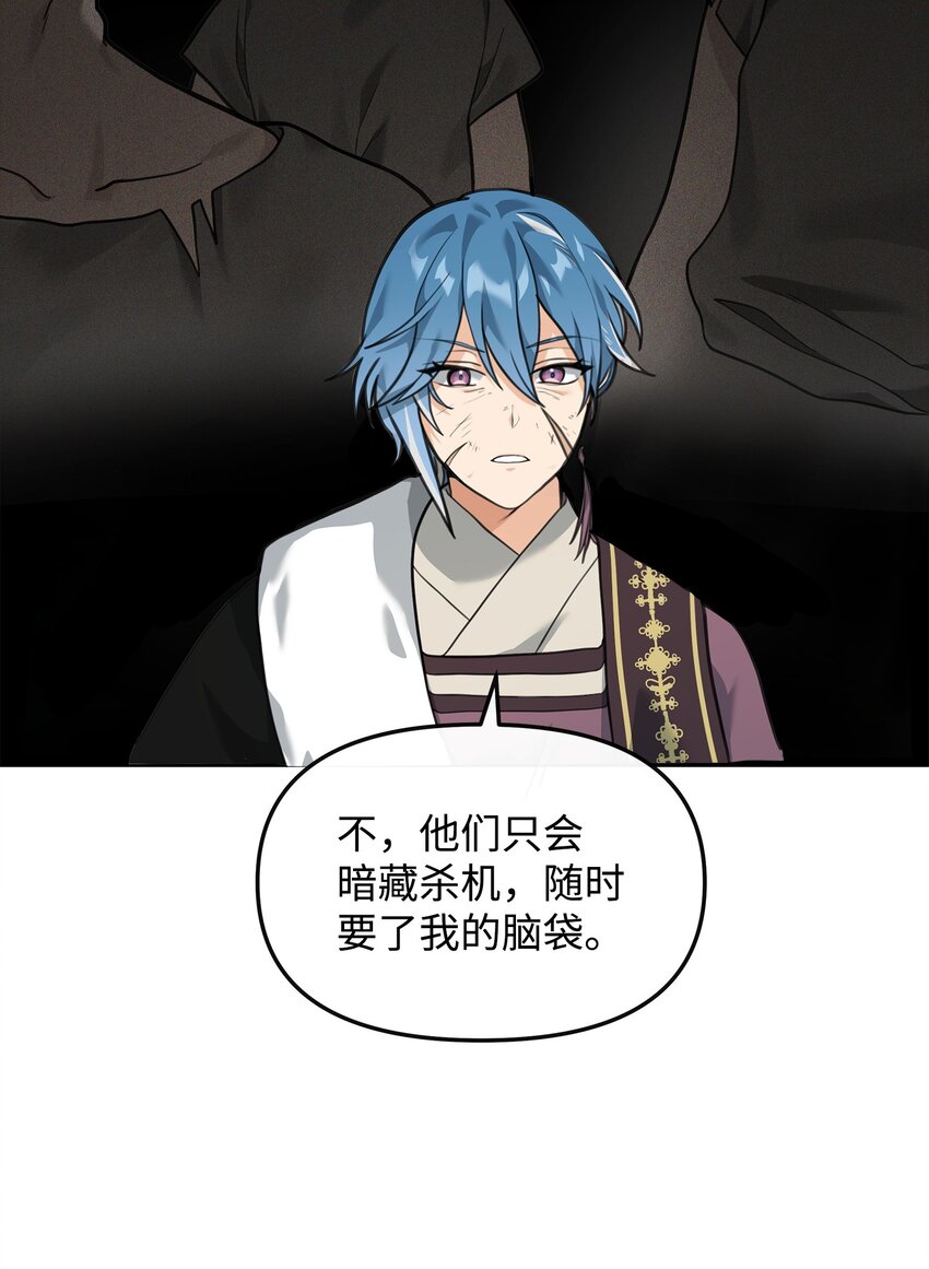 27 分化势力(1/2)-第27话