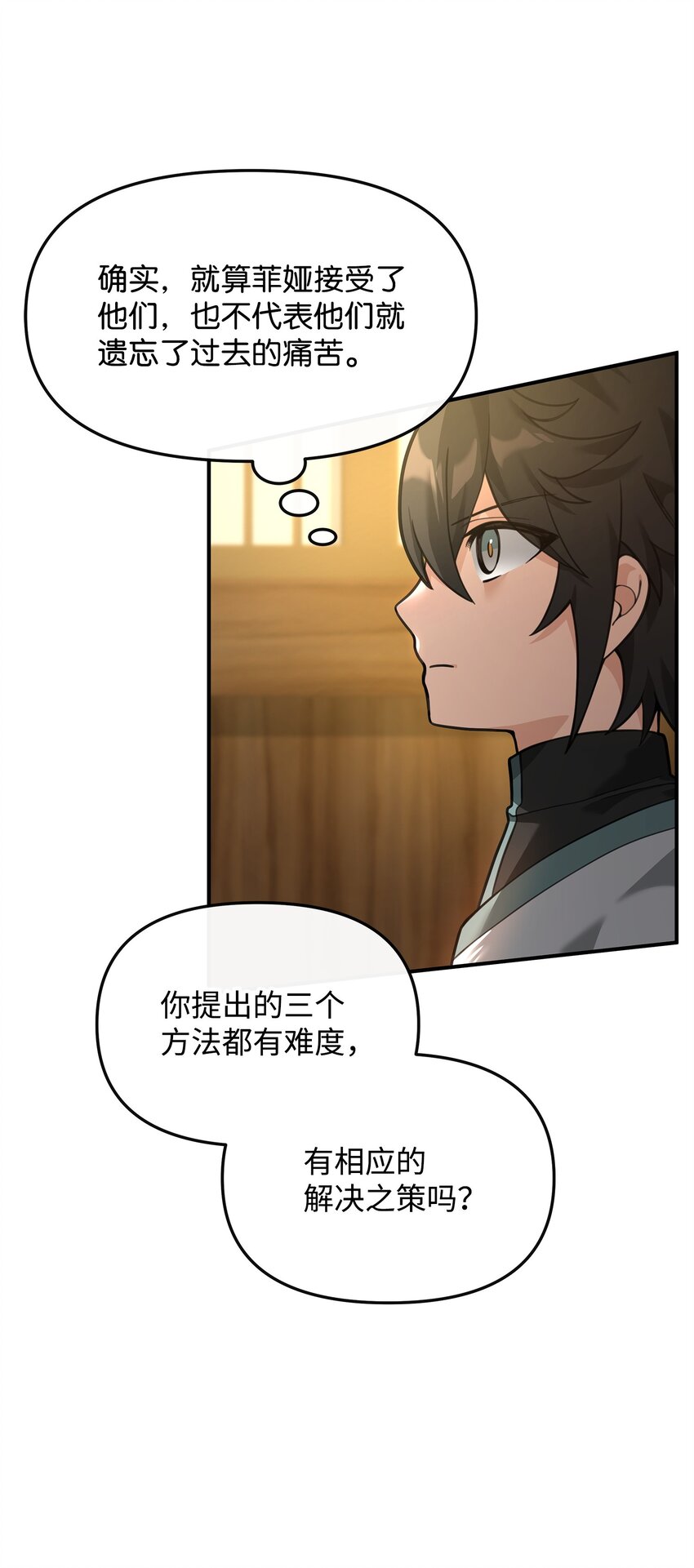 27 分化势力(1/2)-第27话