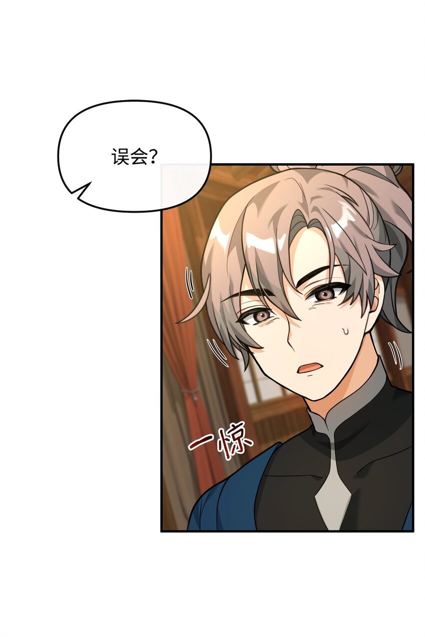 27 分化势力(1/2)-第27话