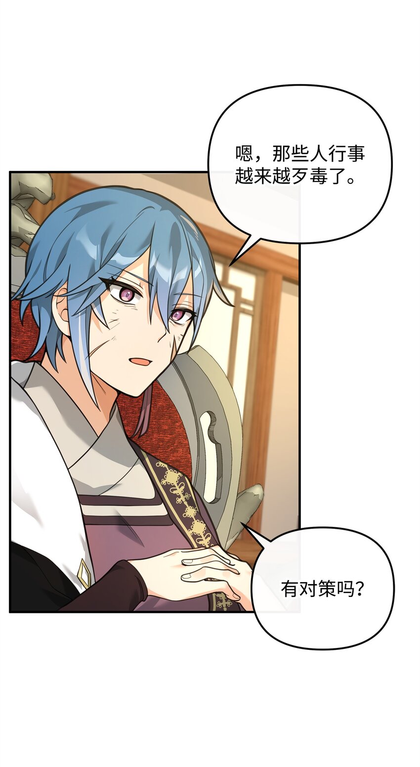 27 分化势力(1/2)-第27话