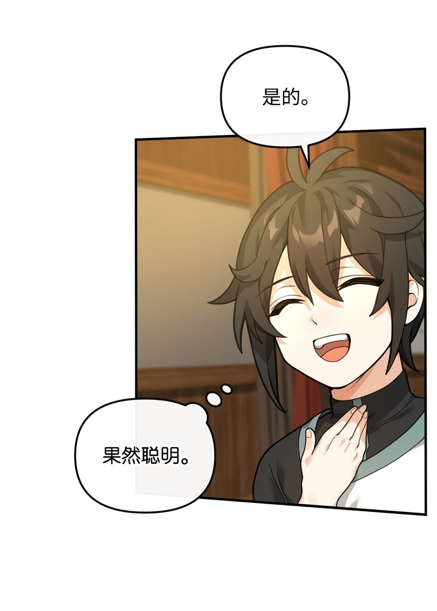 27 分化势力(1/2)-第27话