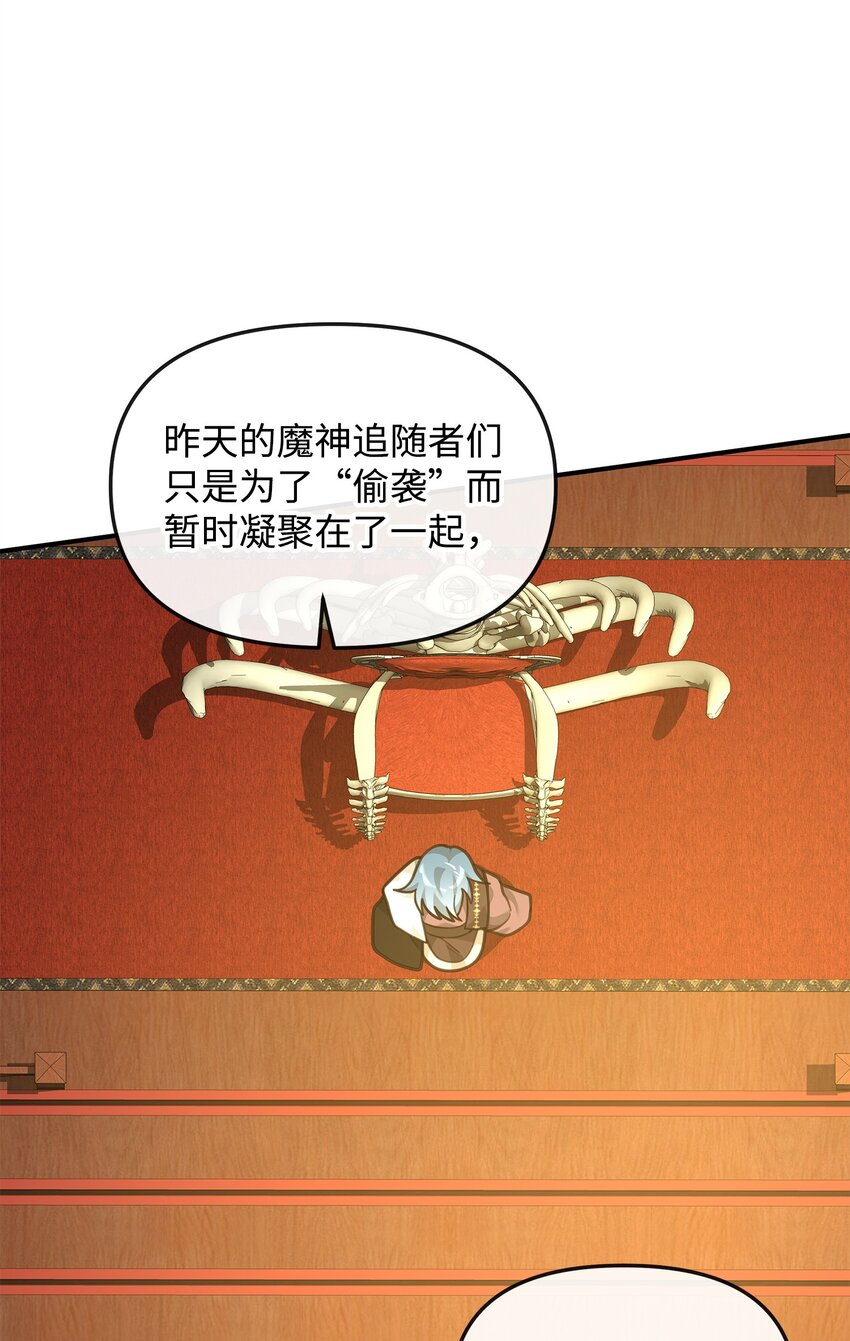 27 分化势力(1/2)-第27话