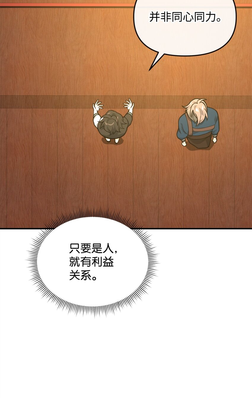 27 分化势力(1/2)-第27话