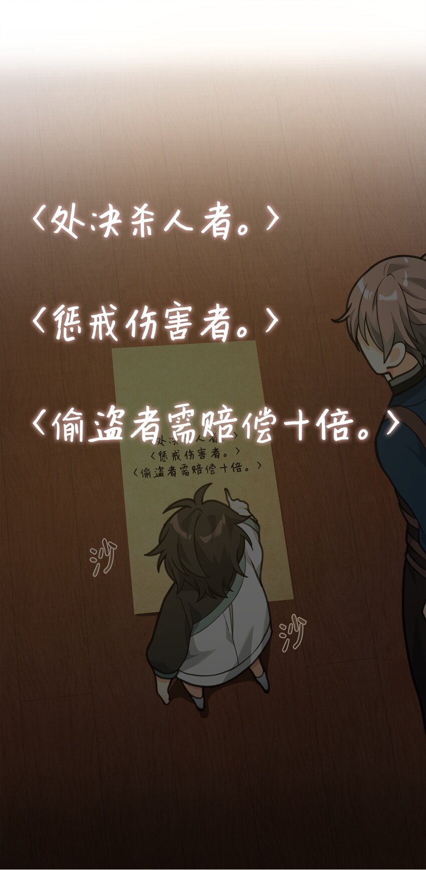 27 分化势力(1/2)-第27话