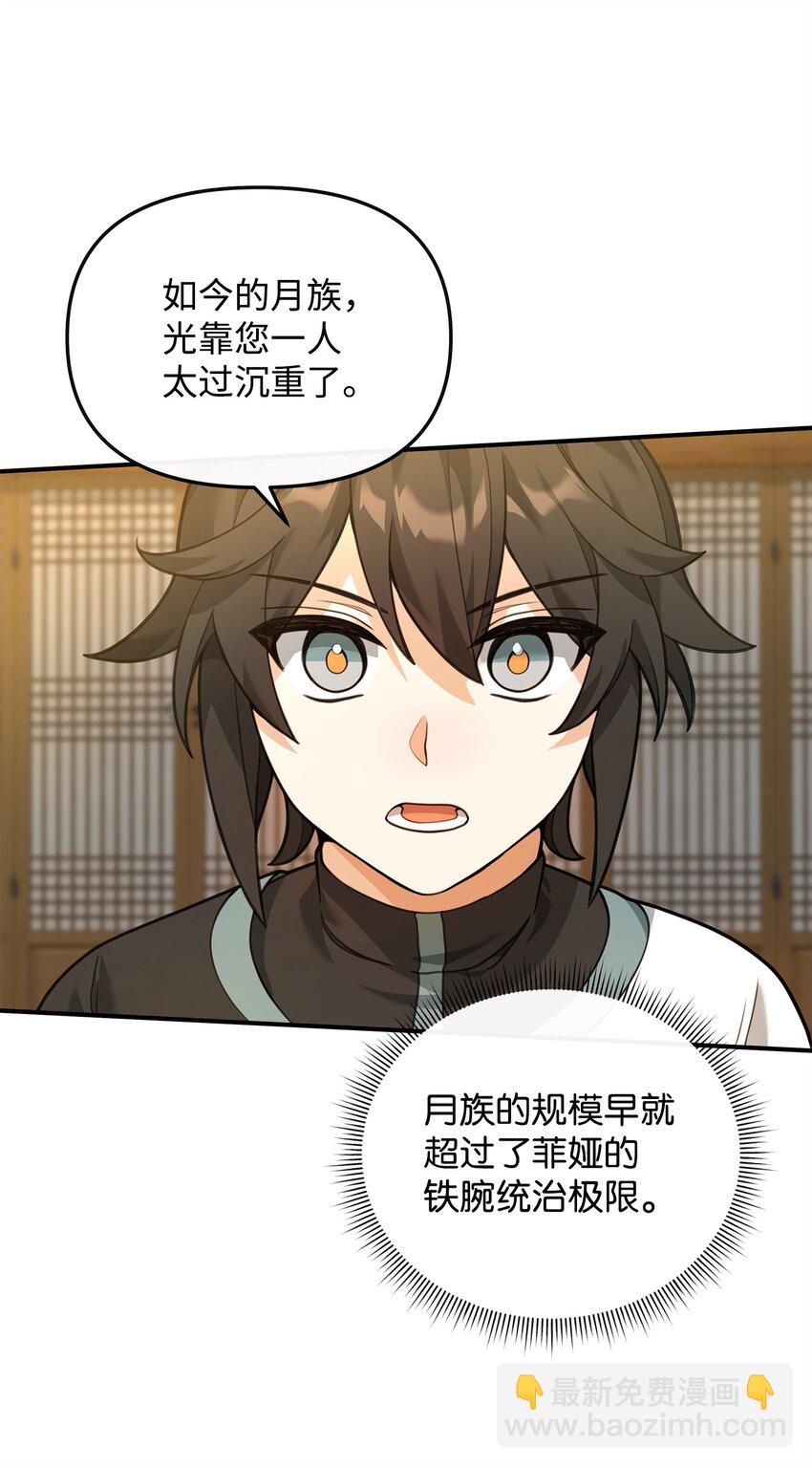 27 分化势力(1/2)-第27话