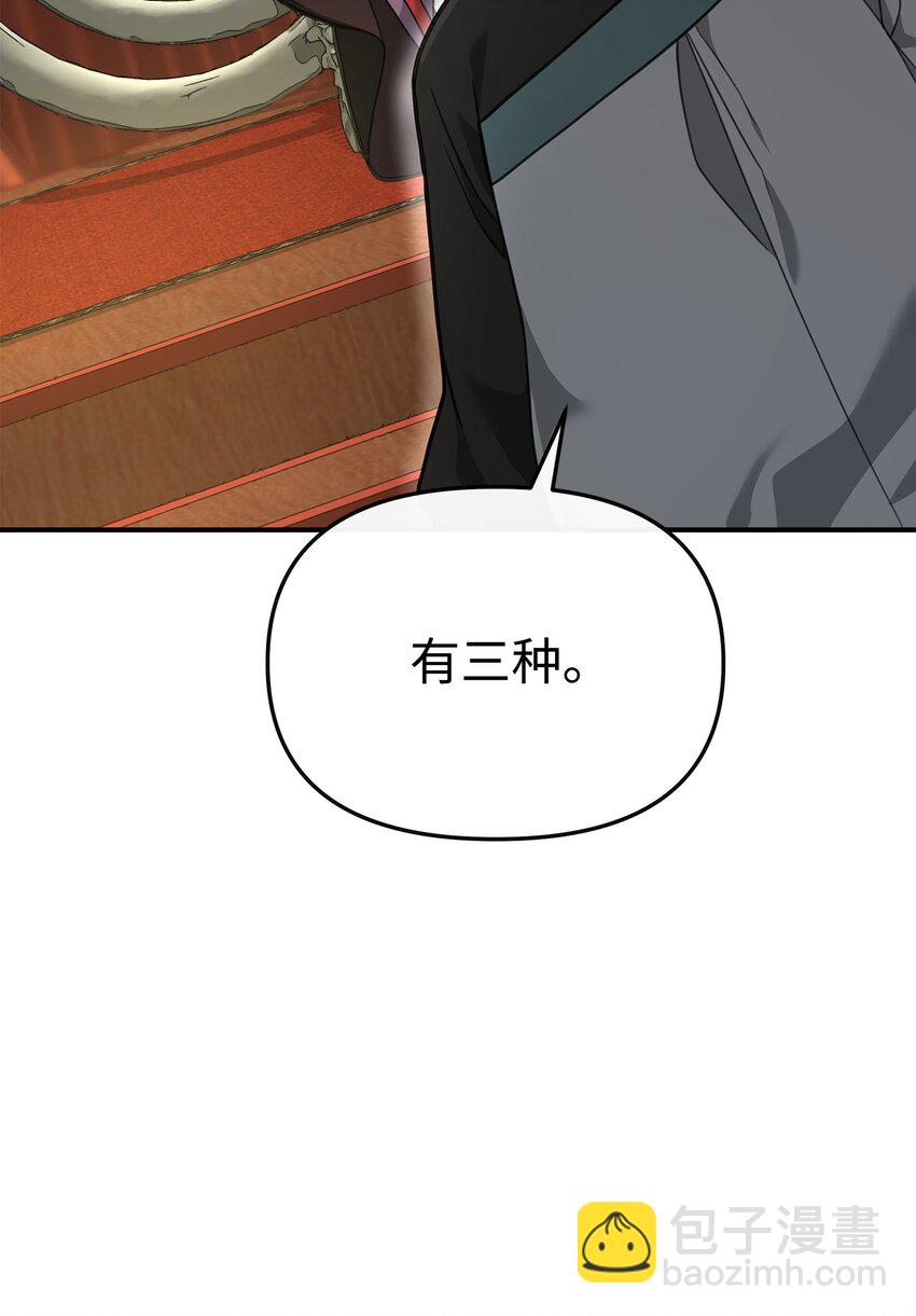 27 分化势力(1/2)-第27话