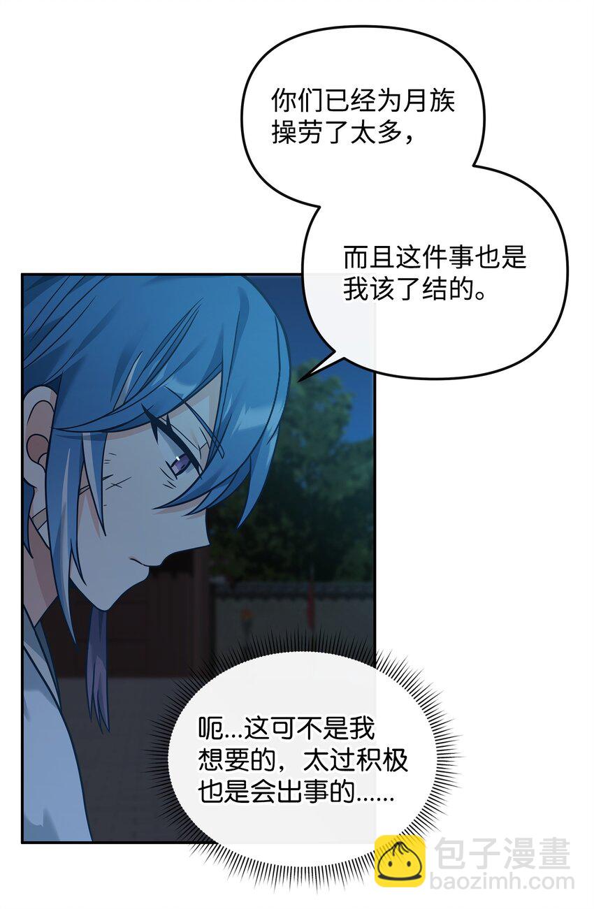 29 决斗(1/2)-第29话