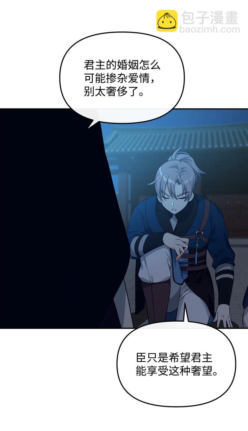 29 决斗(1/2)-第29话