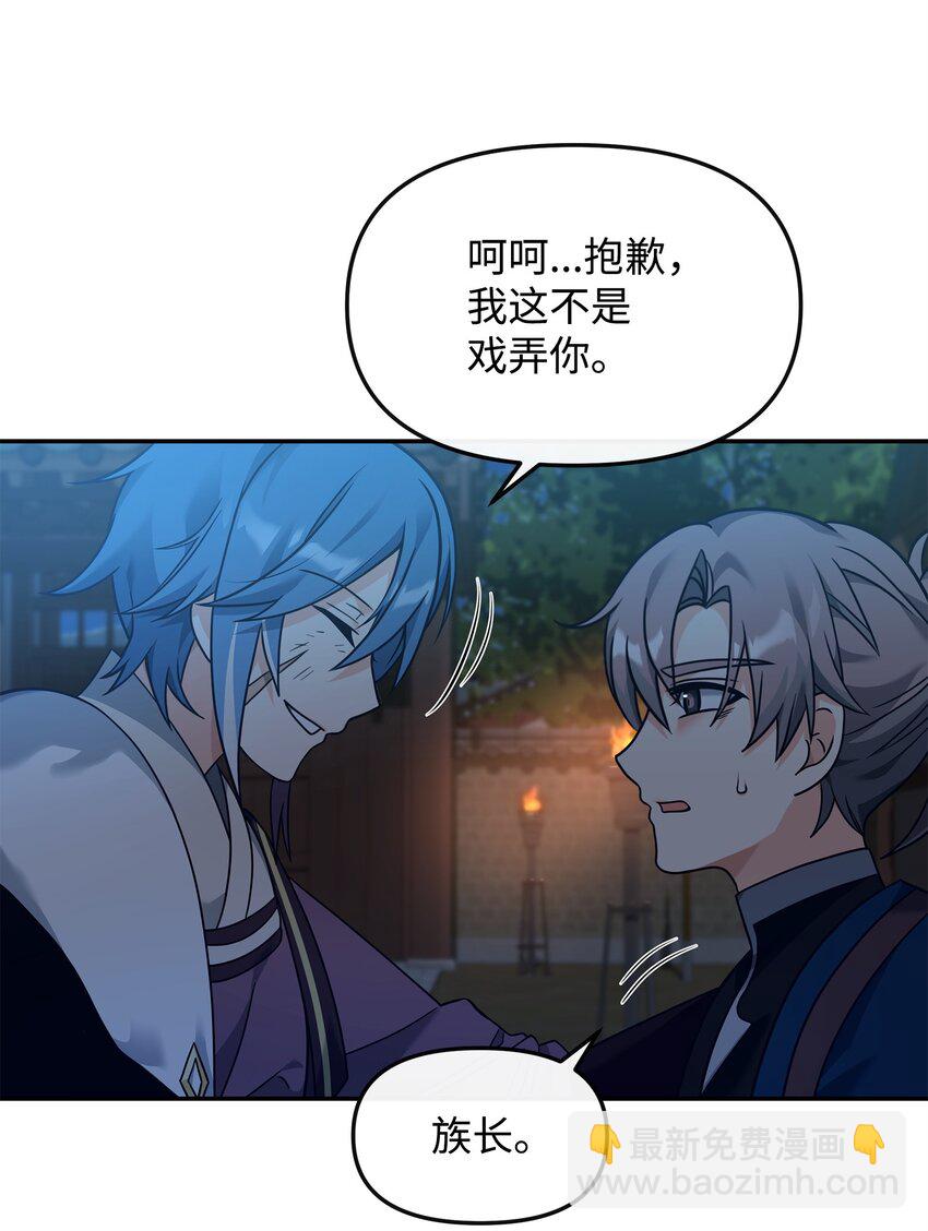 29 决斗(1/2)-第29话