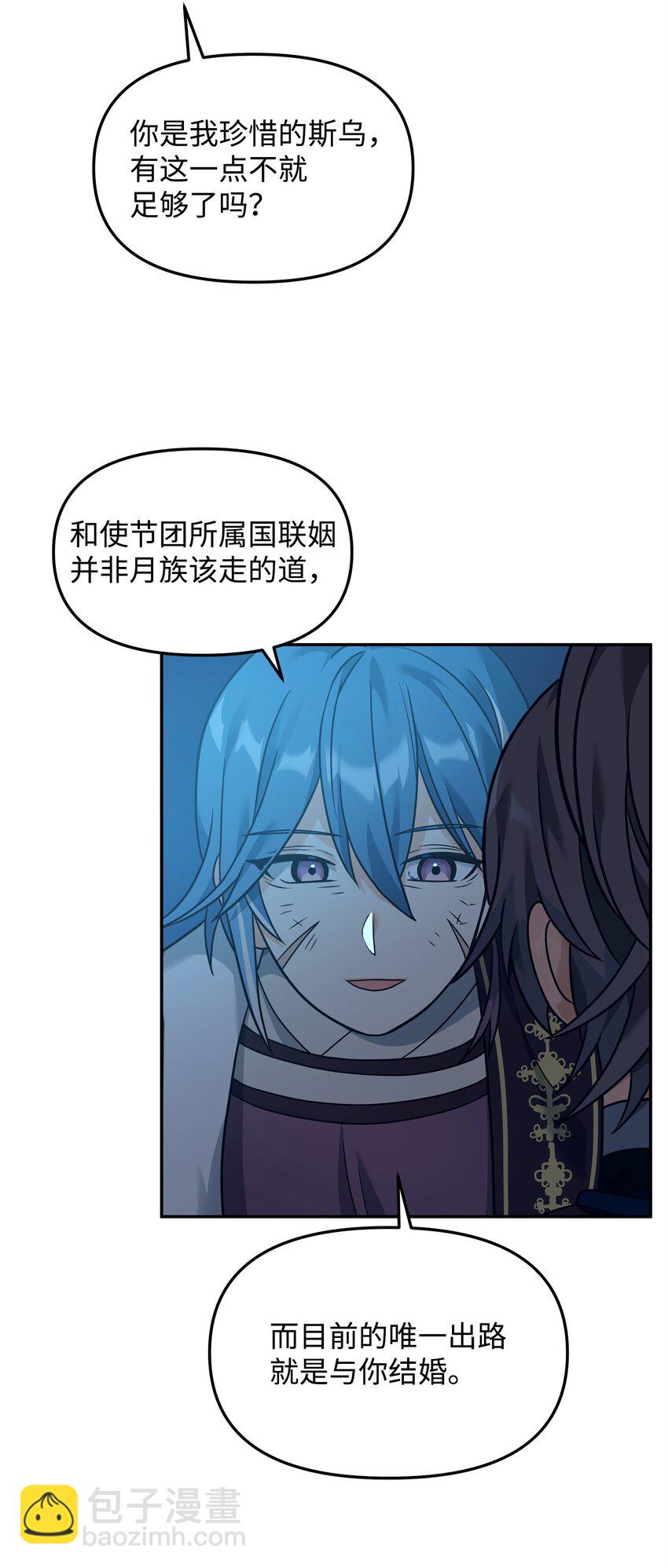 29 决斗(1/2)-第29话