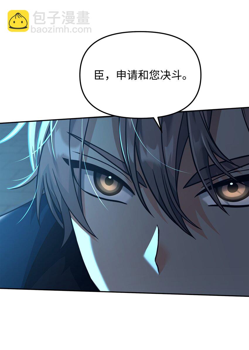 29 决斗(1/2)-第29话