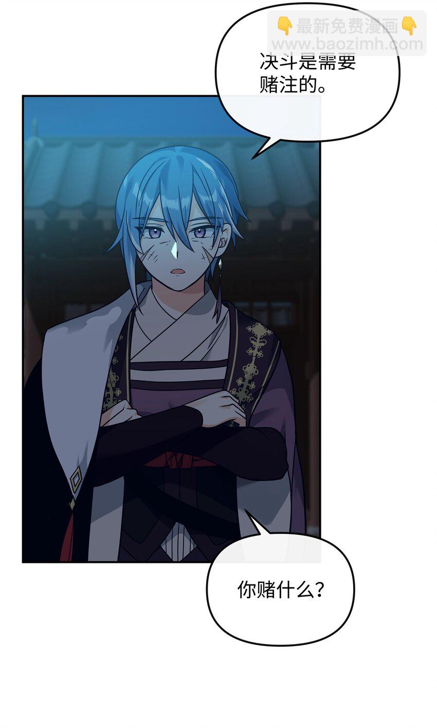 29 决斗(1/2)-第29话