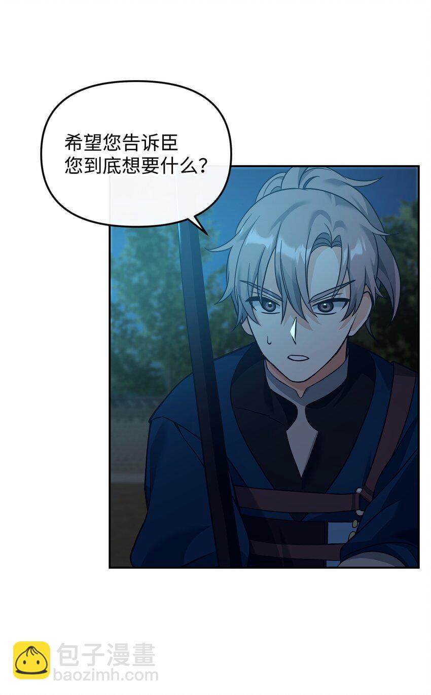 29 决斗(1/2)-第29话