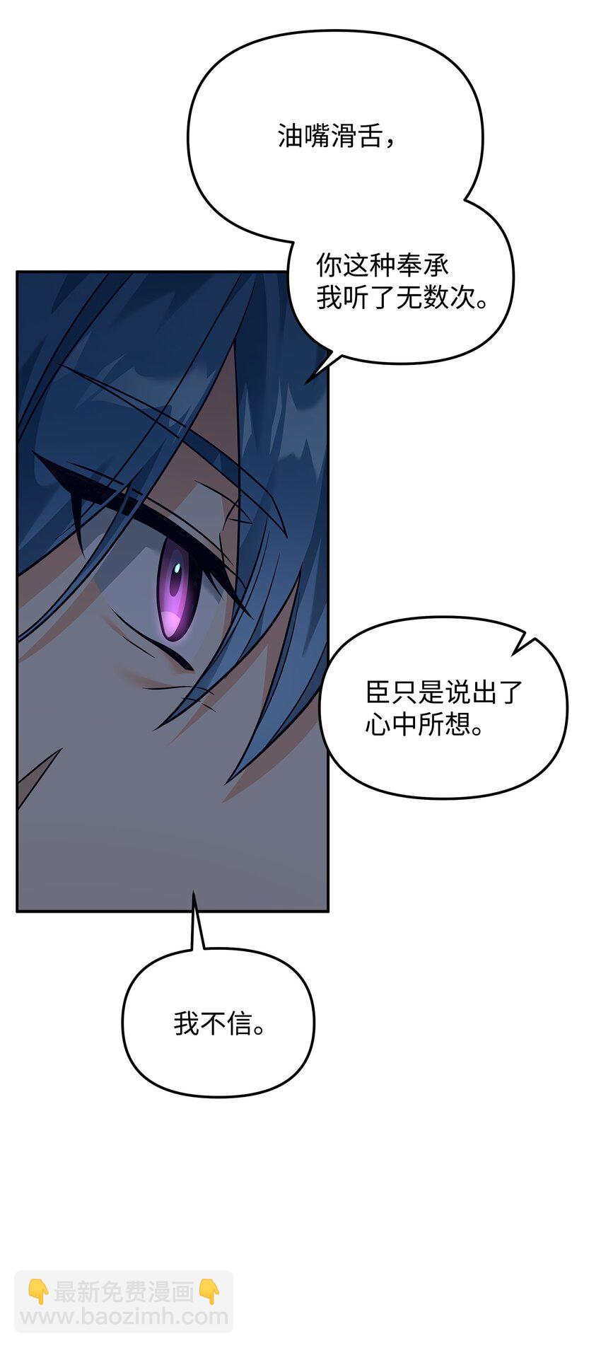 29 决斗(1/2)-第29话