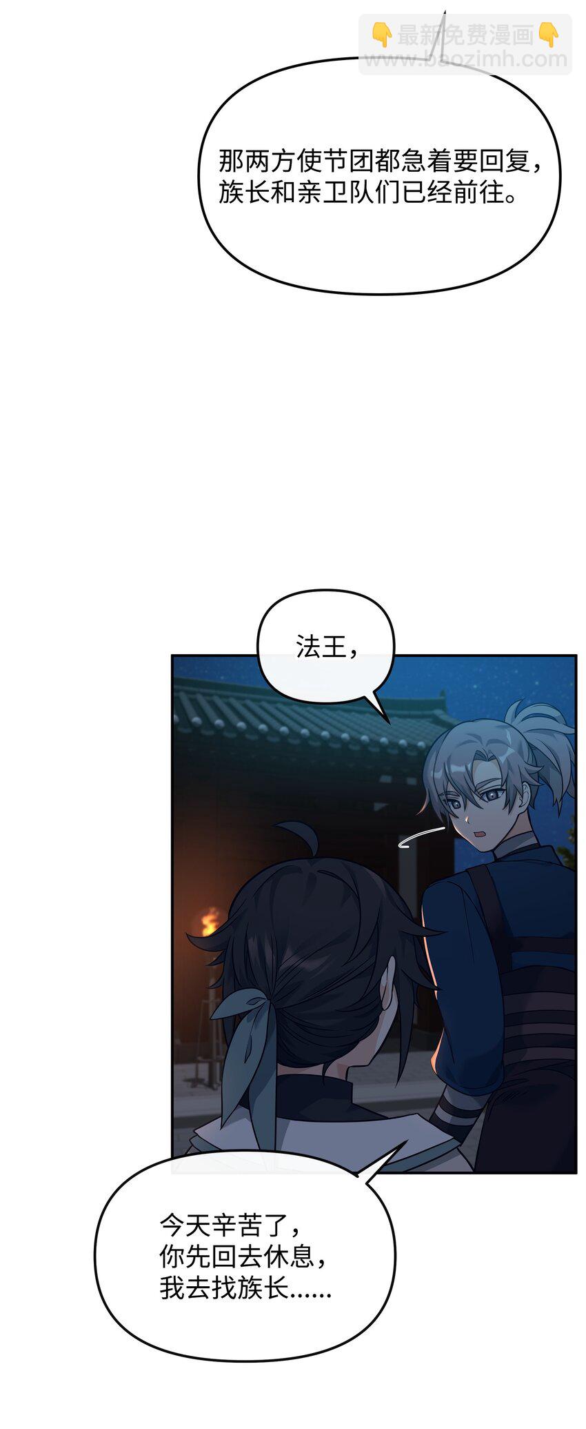 29 决斗(1/2)-第29话