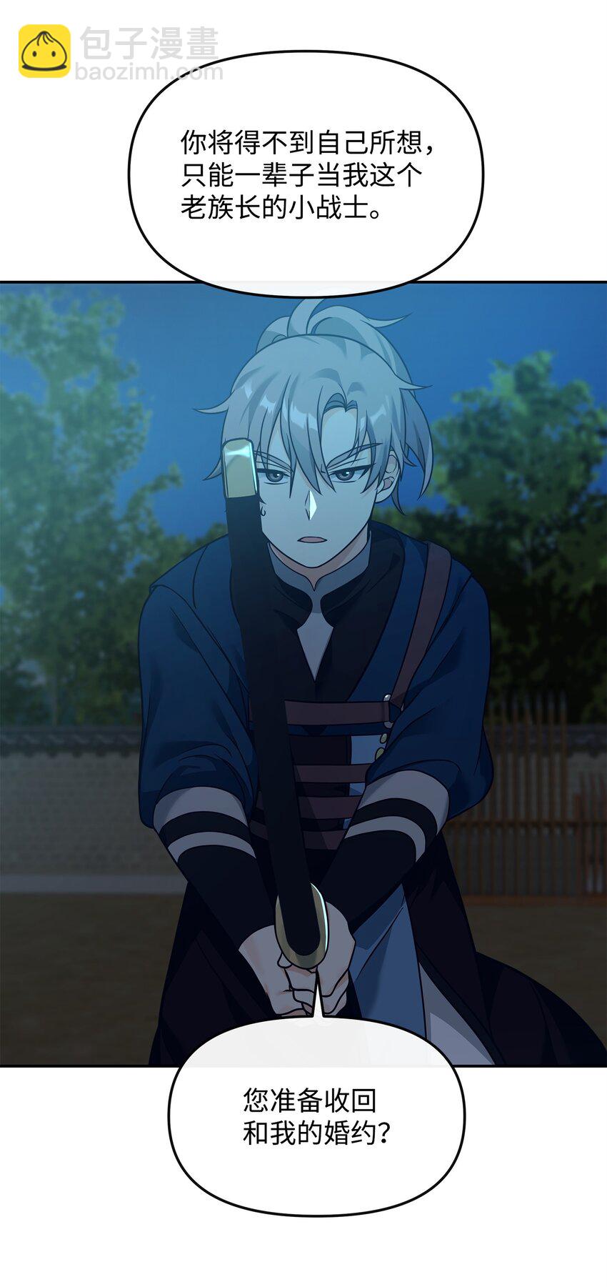 29 决斗(1/2)-第29话