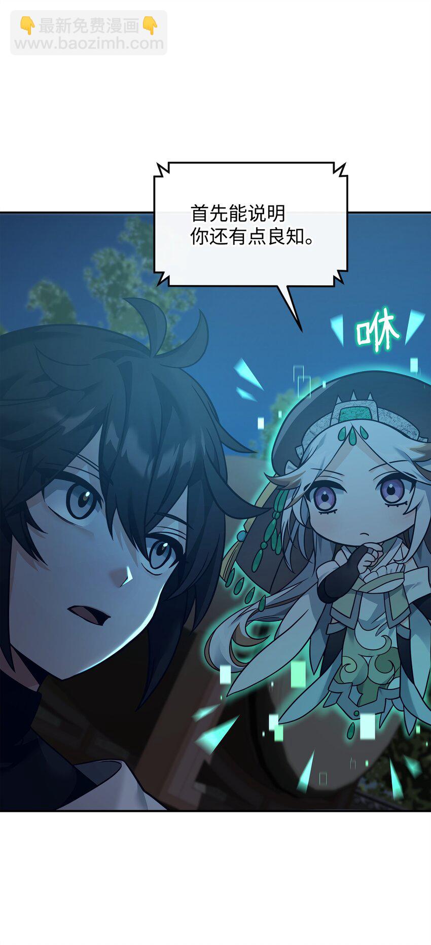 29 决斗(1/2)-第29话