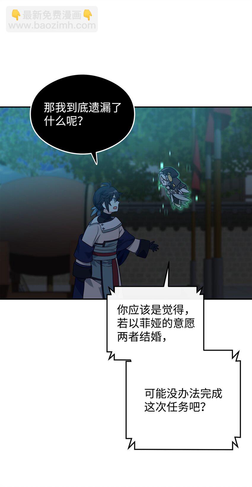 29 决斗(1/2)-第29话