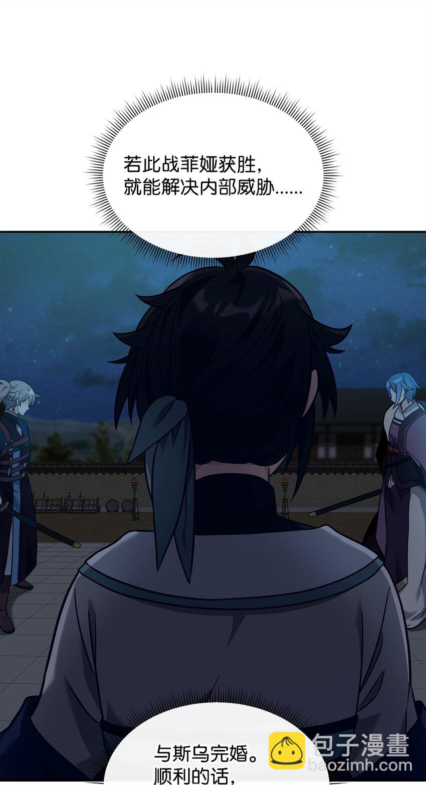 29 决斗(1/2)-第29话