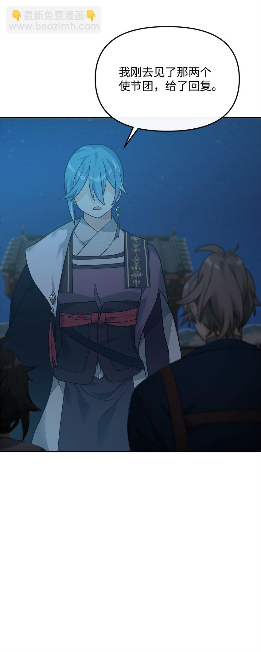 29 决斗(1/2)-第29话