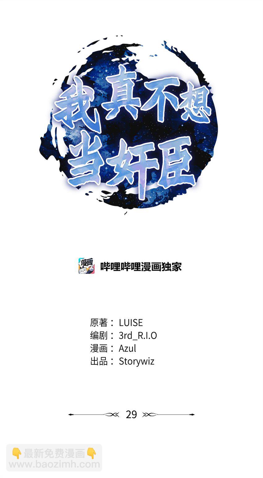 29 决斗(1/2)-第29话