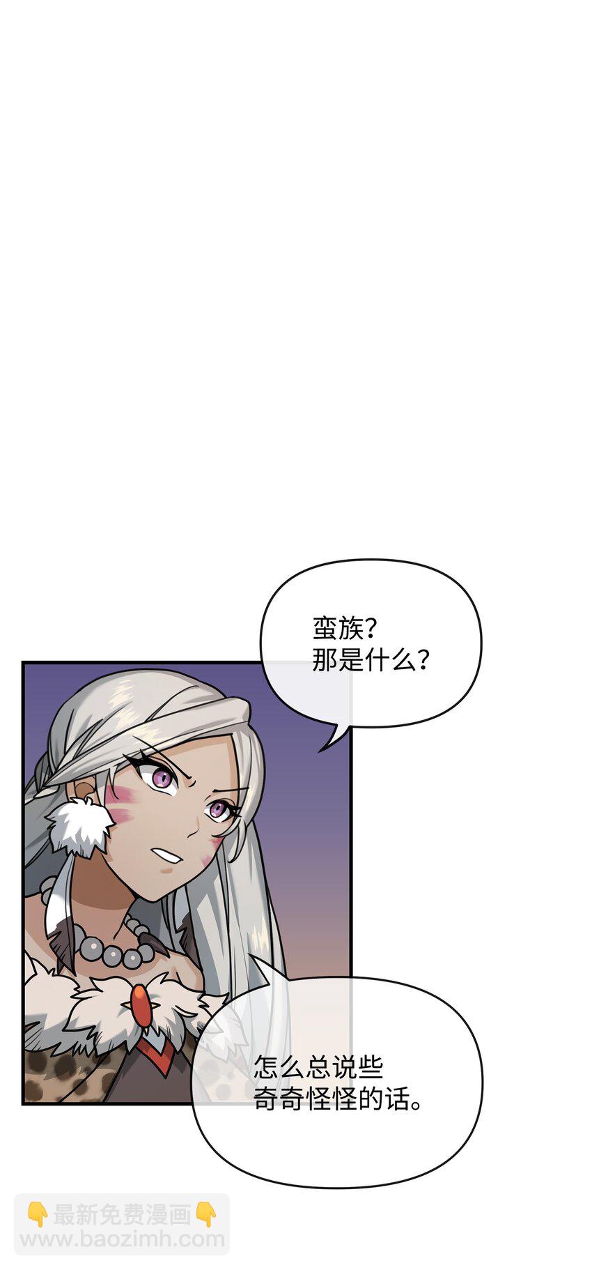 03 王国神话(1/2)-第3话