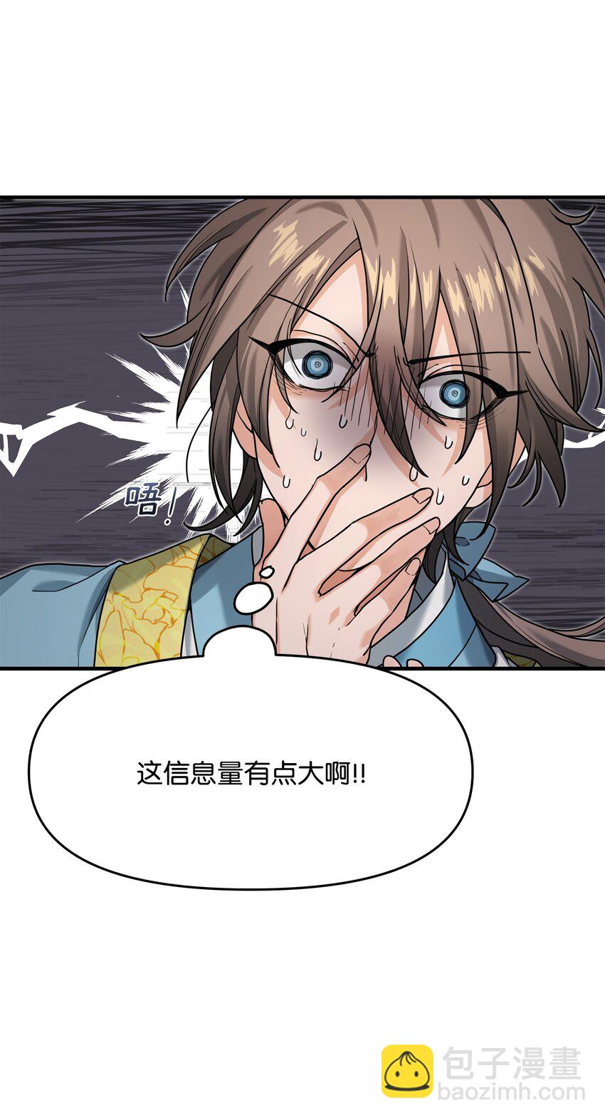 03 王国神话(1/2)-第3话