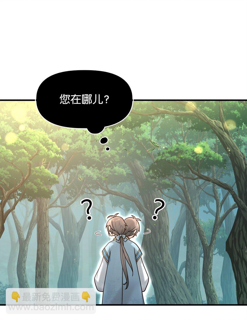 03 王国神话(1/2)-第3话