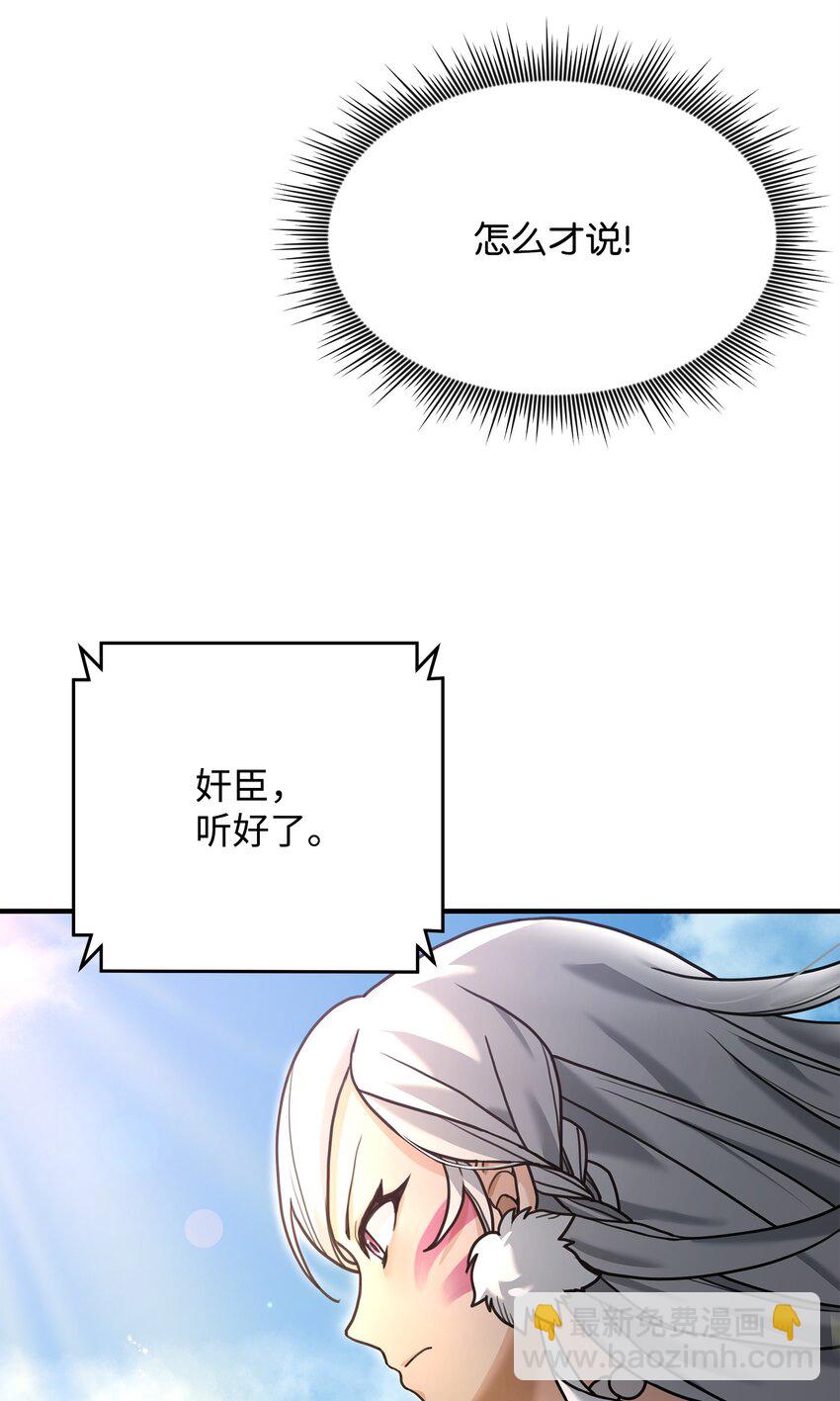 03 王国神话(1/2)-第3话