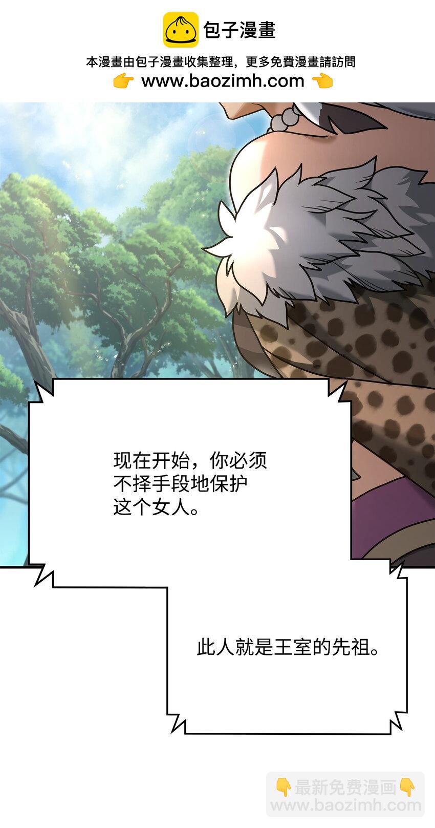 03 王国神话(1/2)-第3话