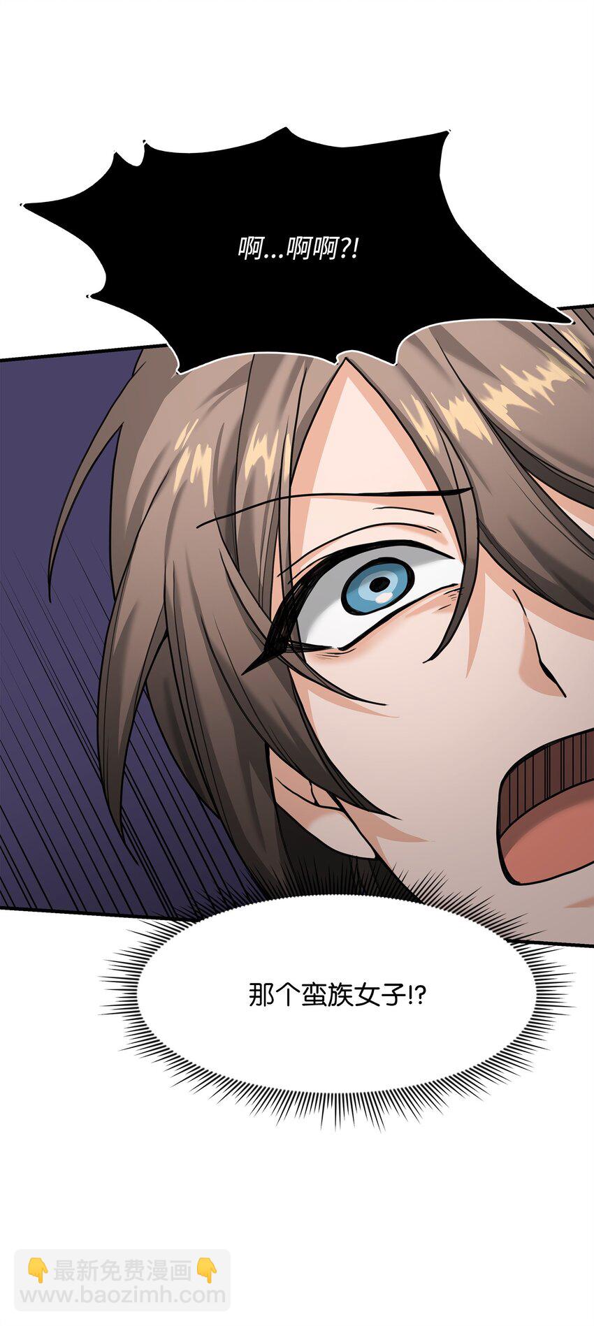 03 王国神话(1/2)-第3话