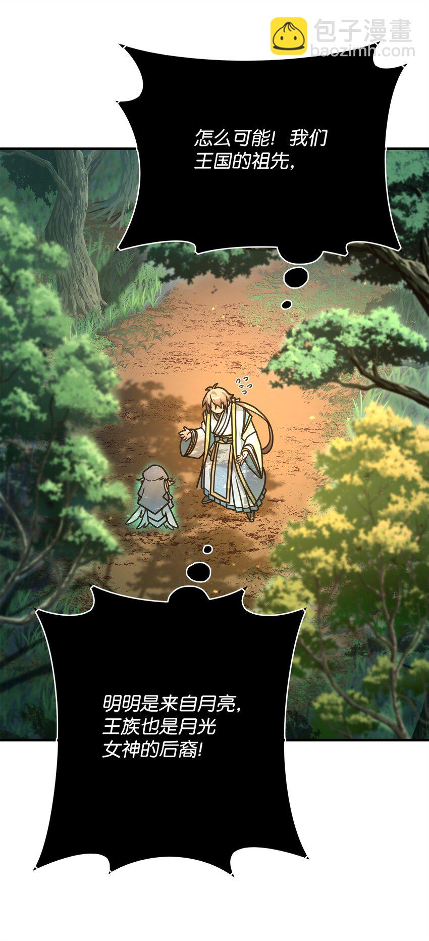 03 王国神话(1/2)-第3话