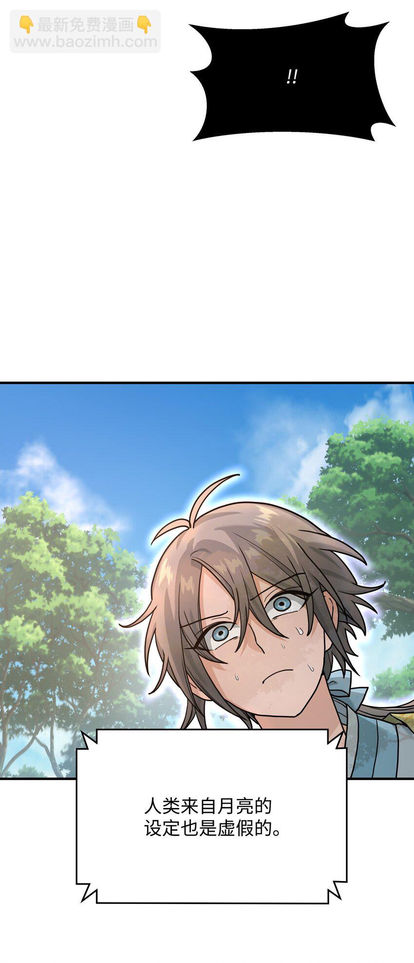 03 王国神话(1/2)-第3话