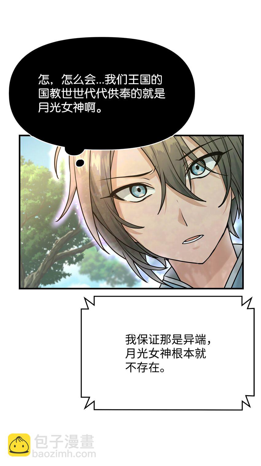 03 王国神话(1/2)-第3话