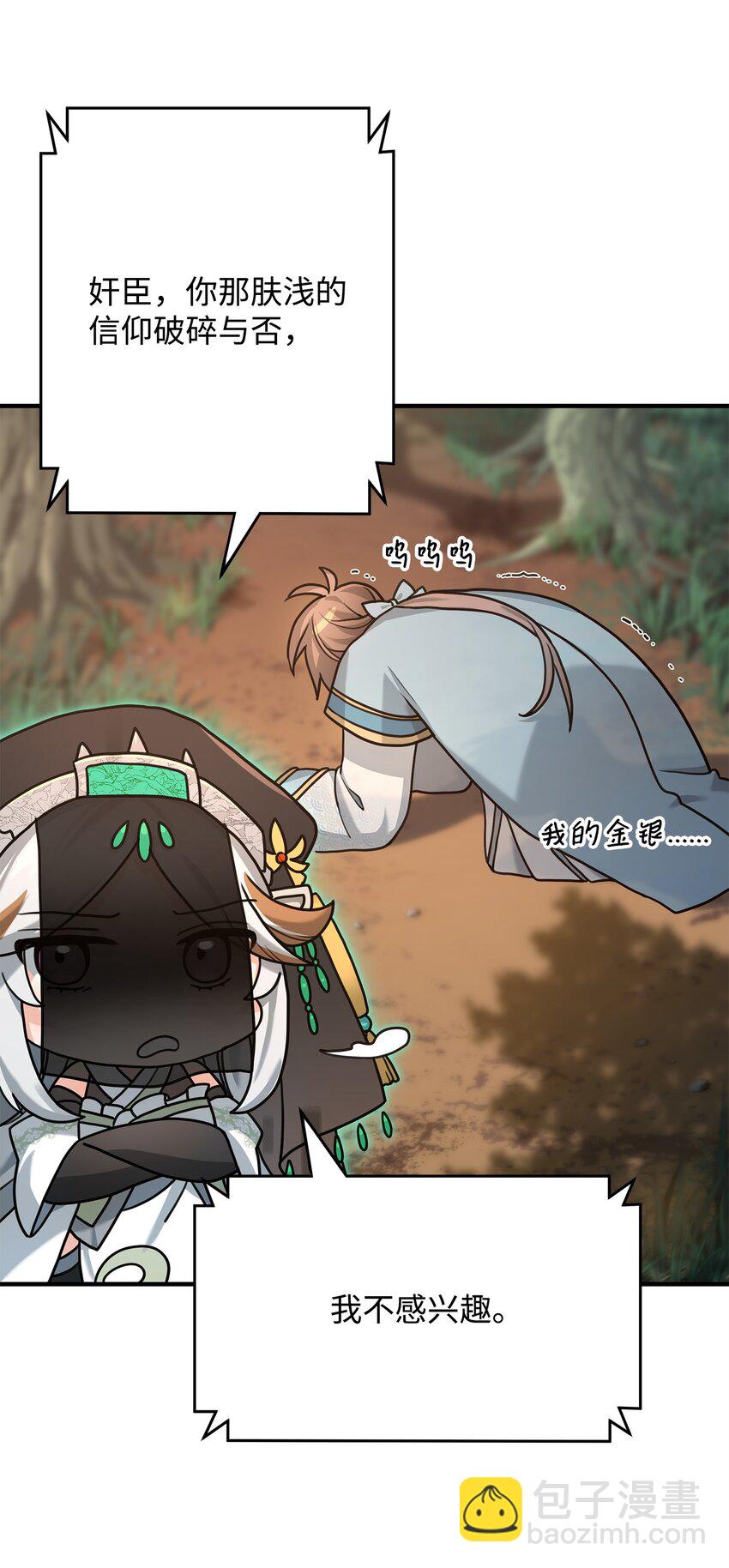 03 王国神话(1/2)-第3话