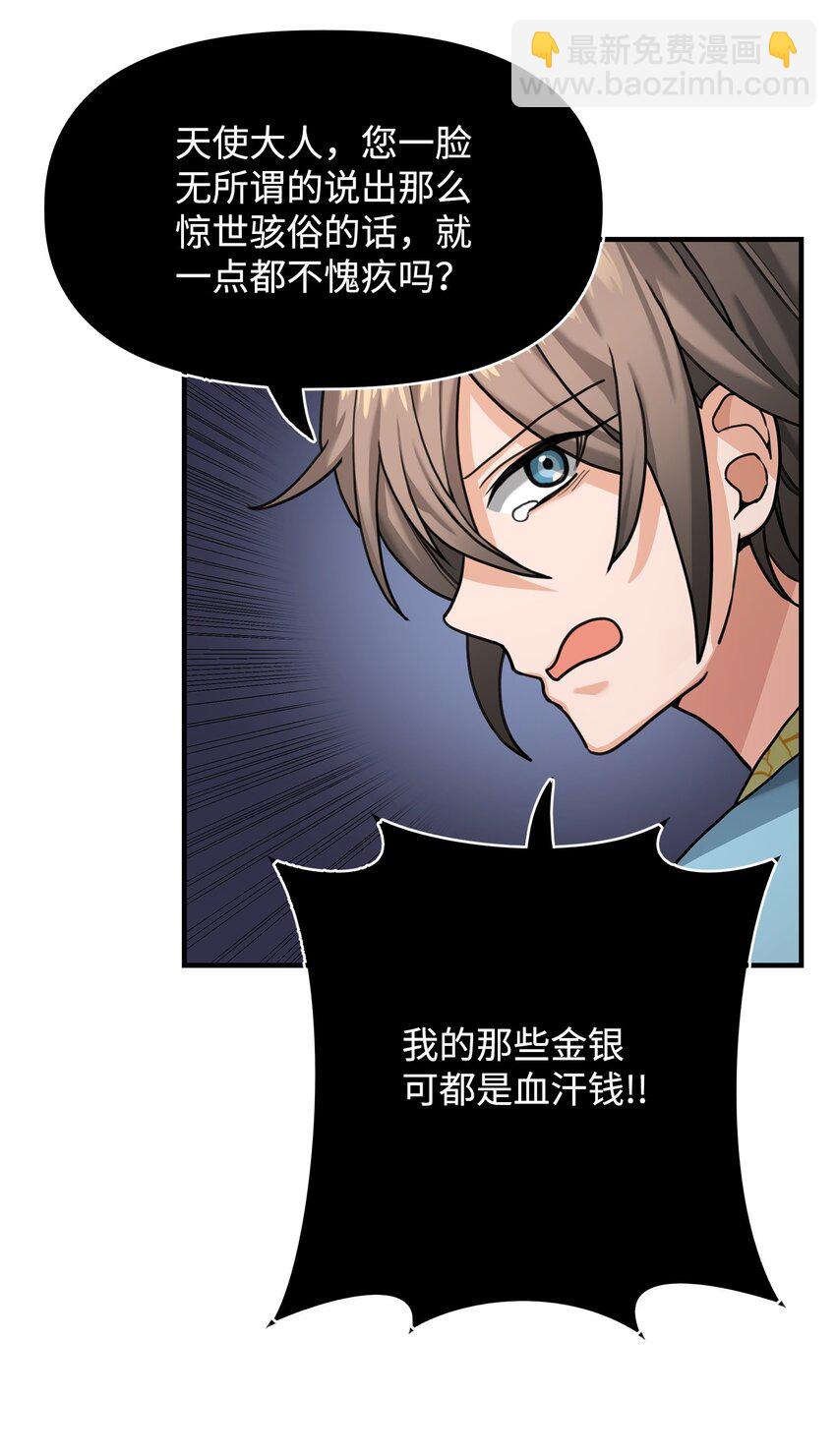 03 王国神话(1/2)-第3话