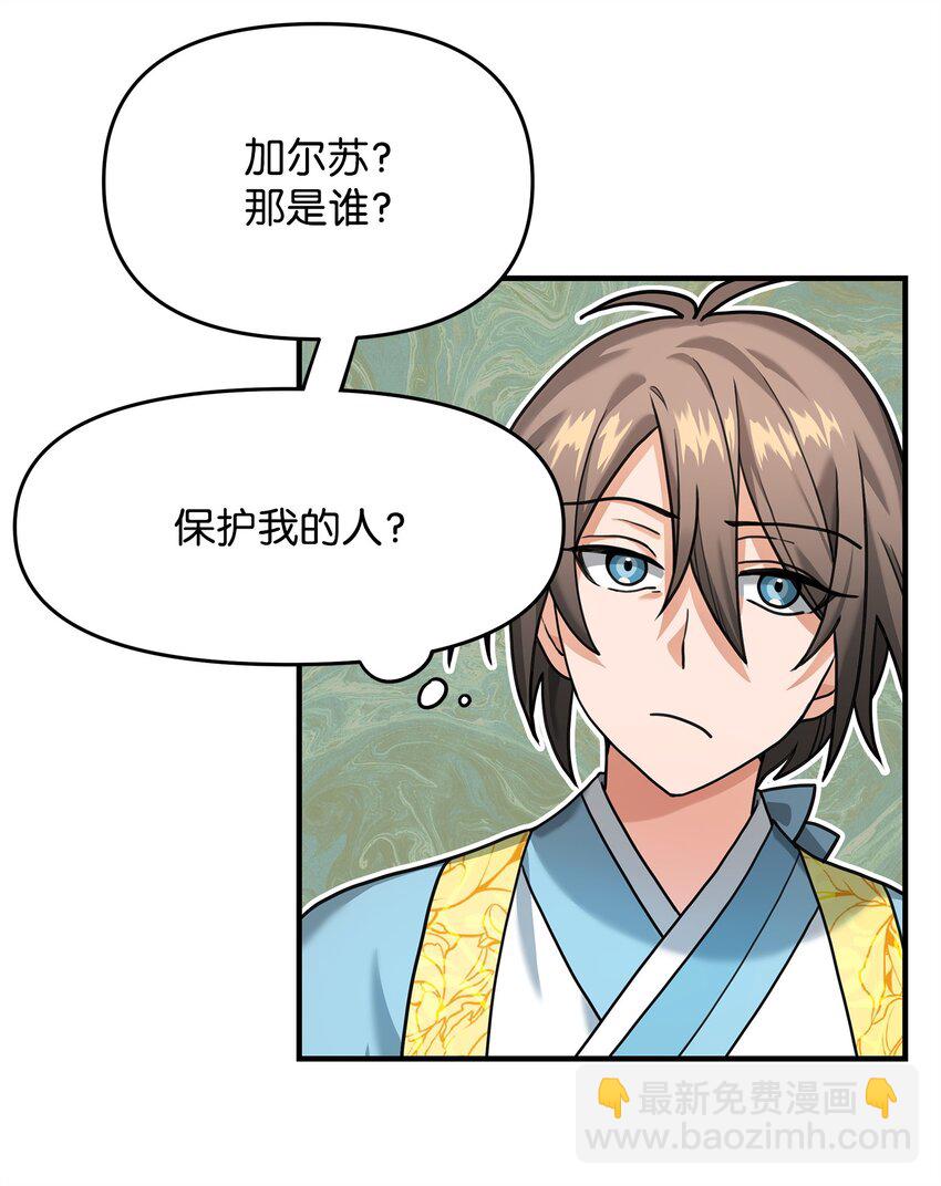 03 王国神话(1/2)-第3话