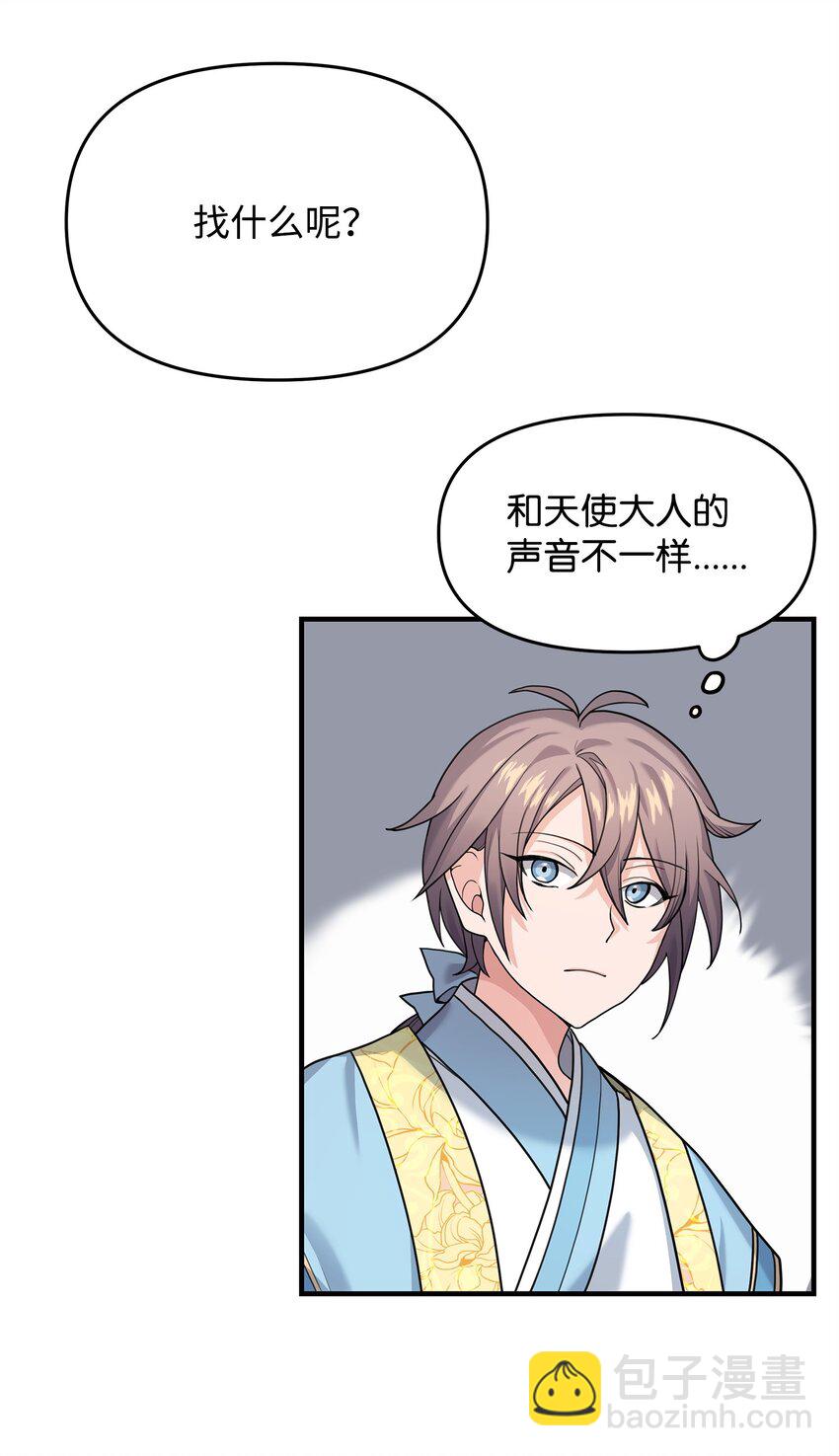 03 王国神话(1/2)-第3话