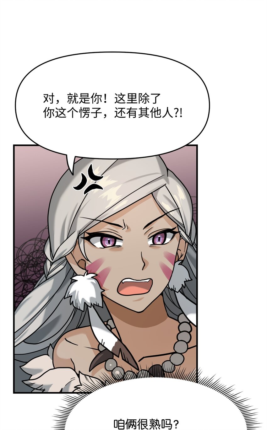 03 王国神话(1/2)-第3话