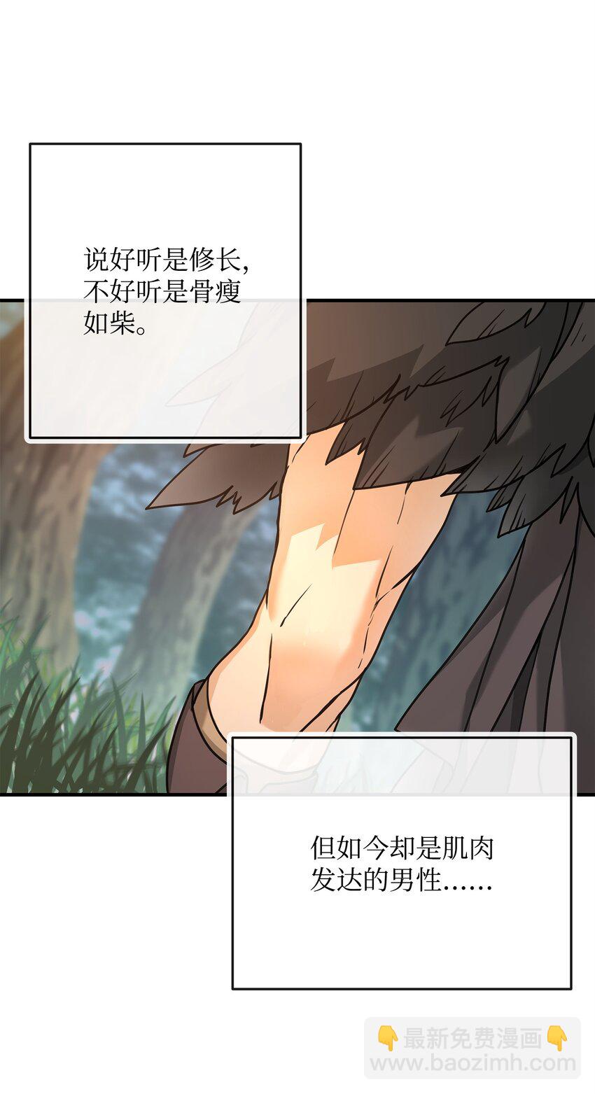 03 王国神话(1/2)-第3话