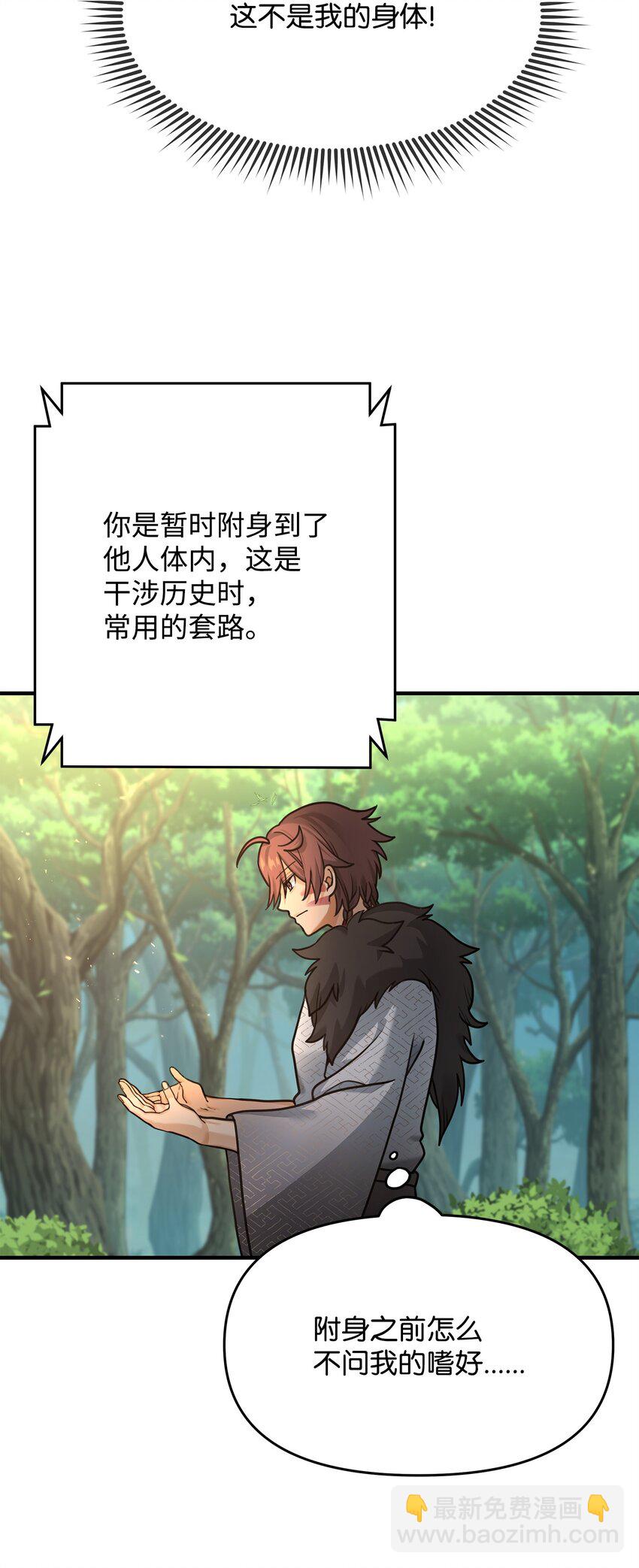 03 王国神话(1/2)-第3话