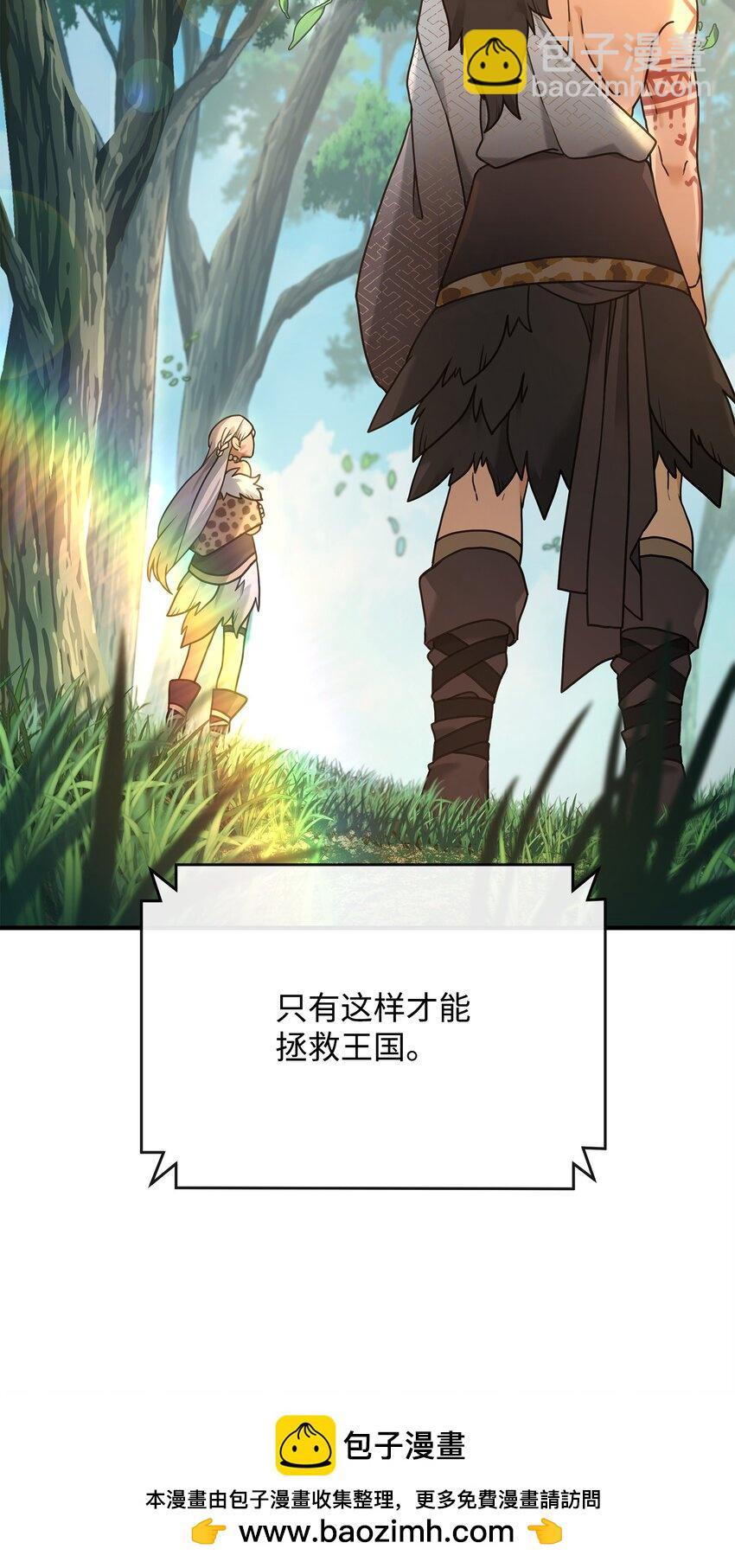 03 王国神话(1/2)-第3话