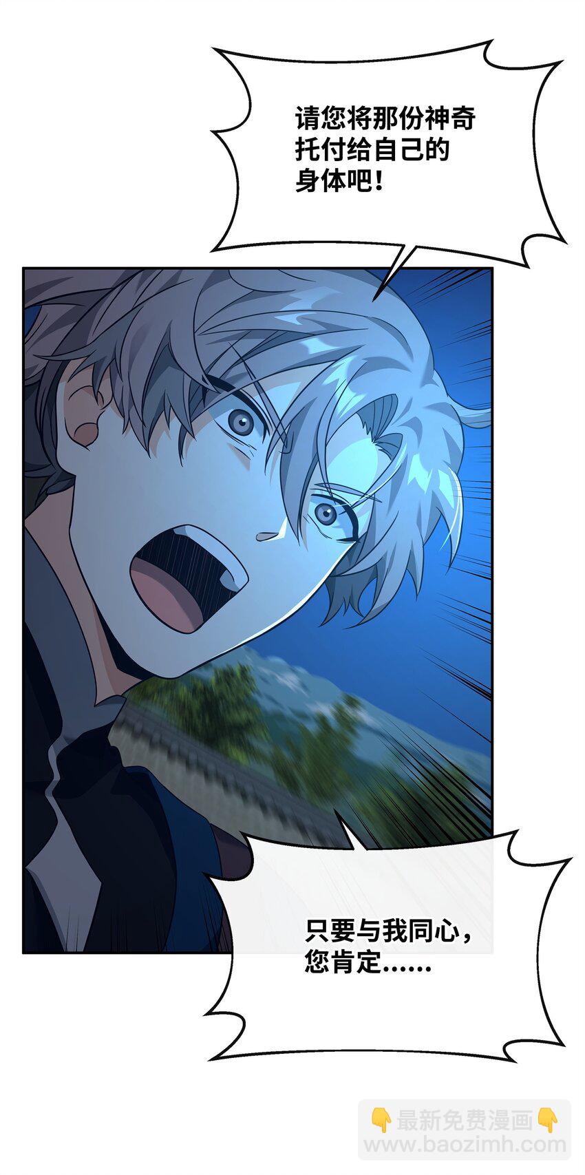 31 心魔(1/2)-第31话