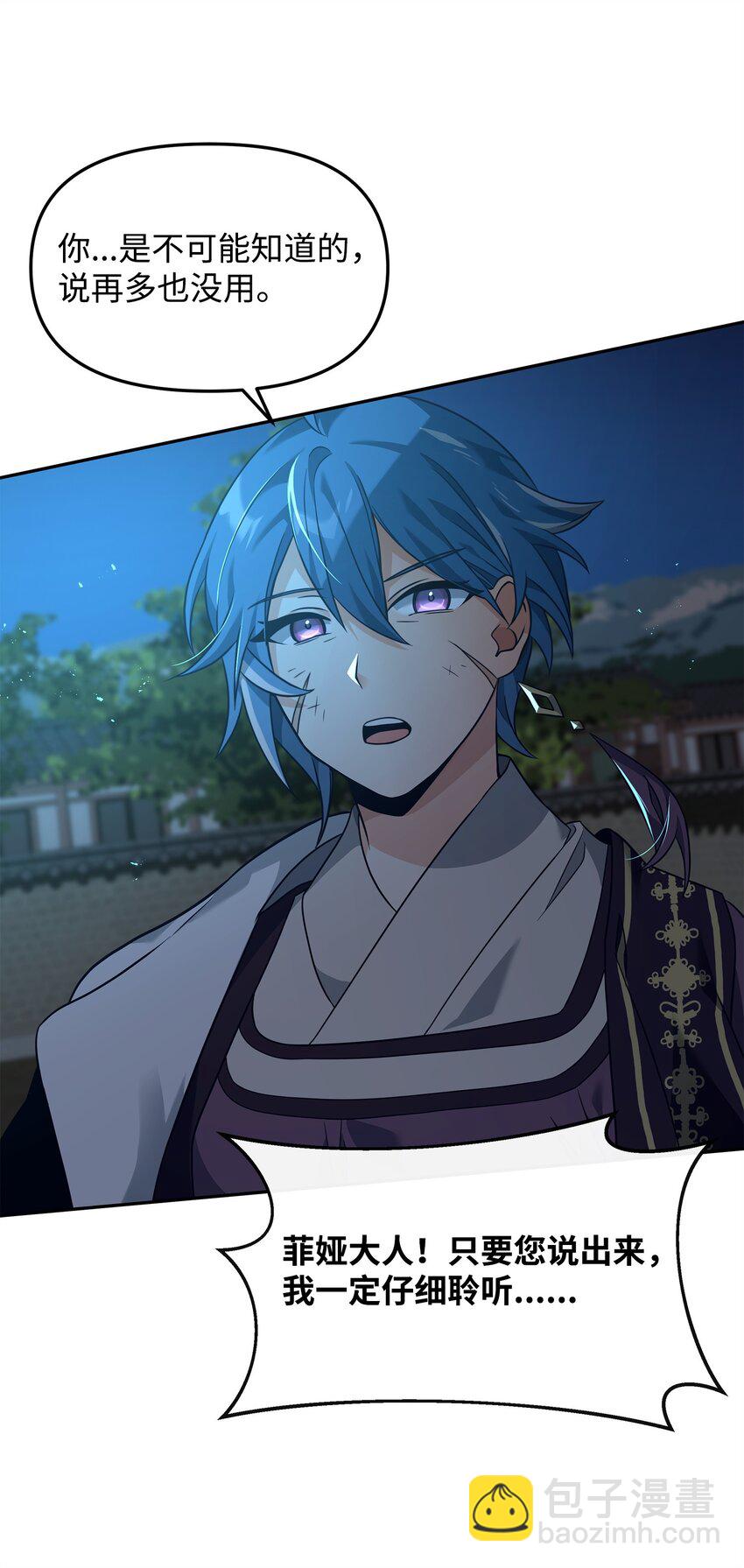 31 心魔(1/2)-第31话