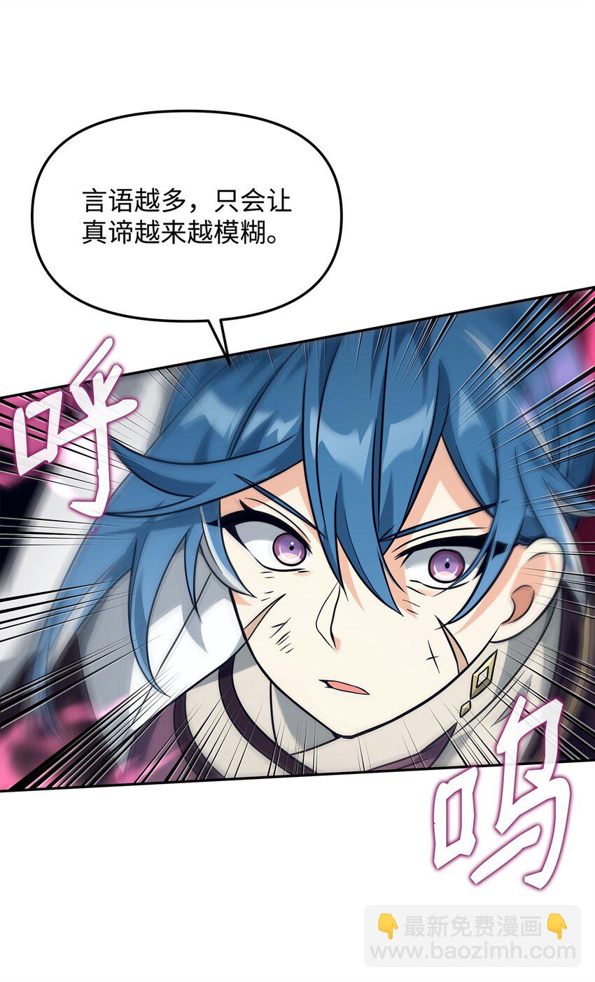 31 心魔(1/2)-第31话