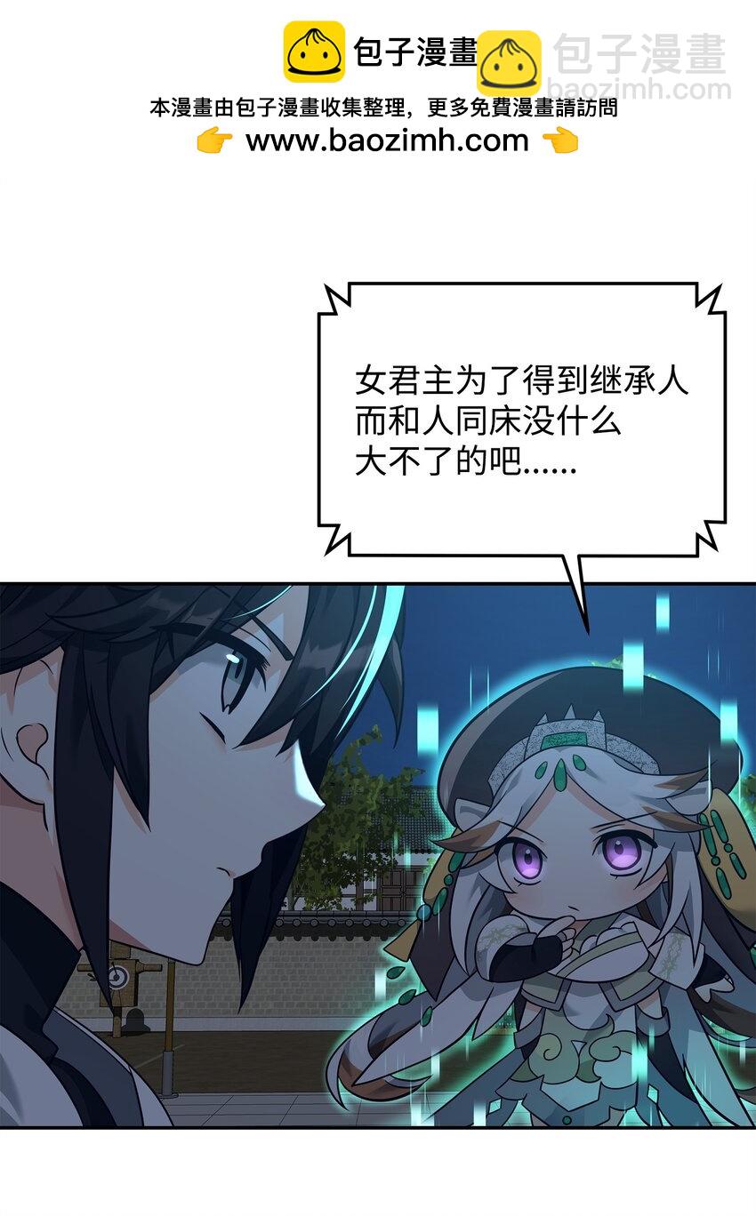 31 心魔(1/2)-第31话