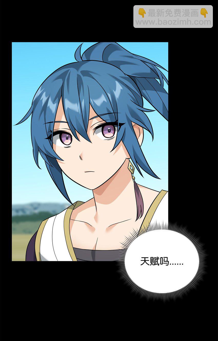 31 心魔(1/2)-第31话