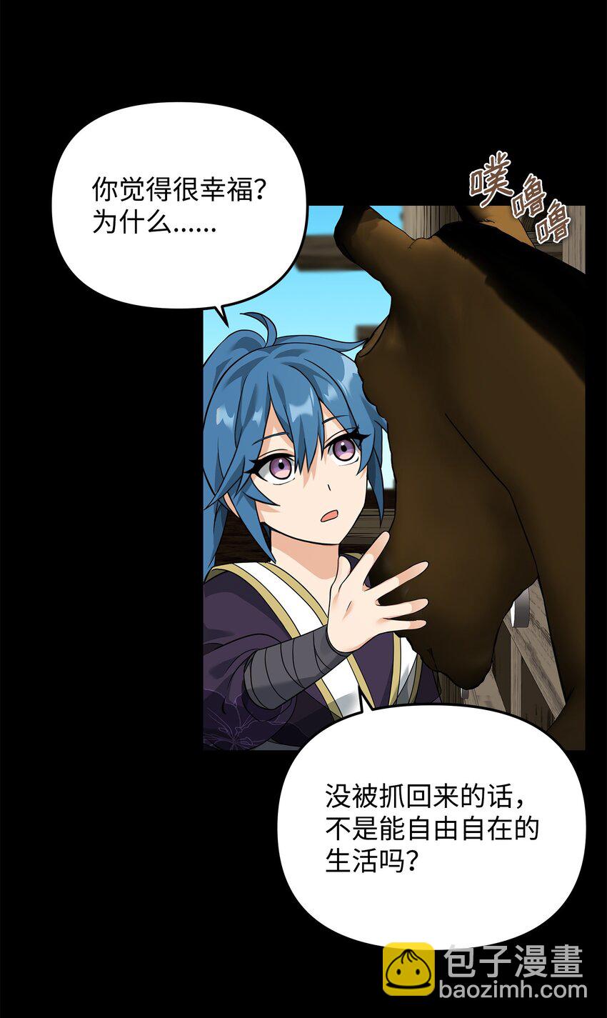 31 心魔(1/2)-第31话