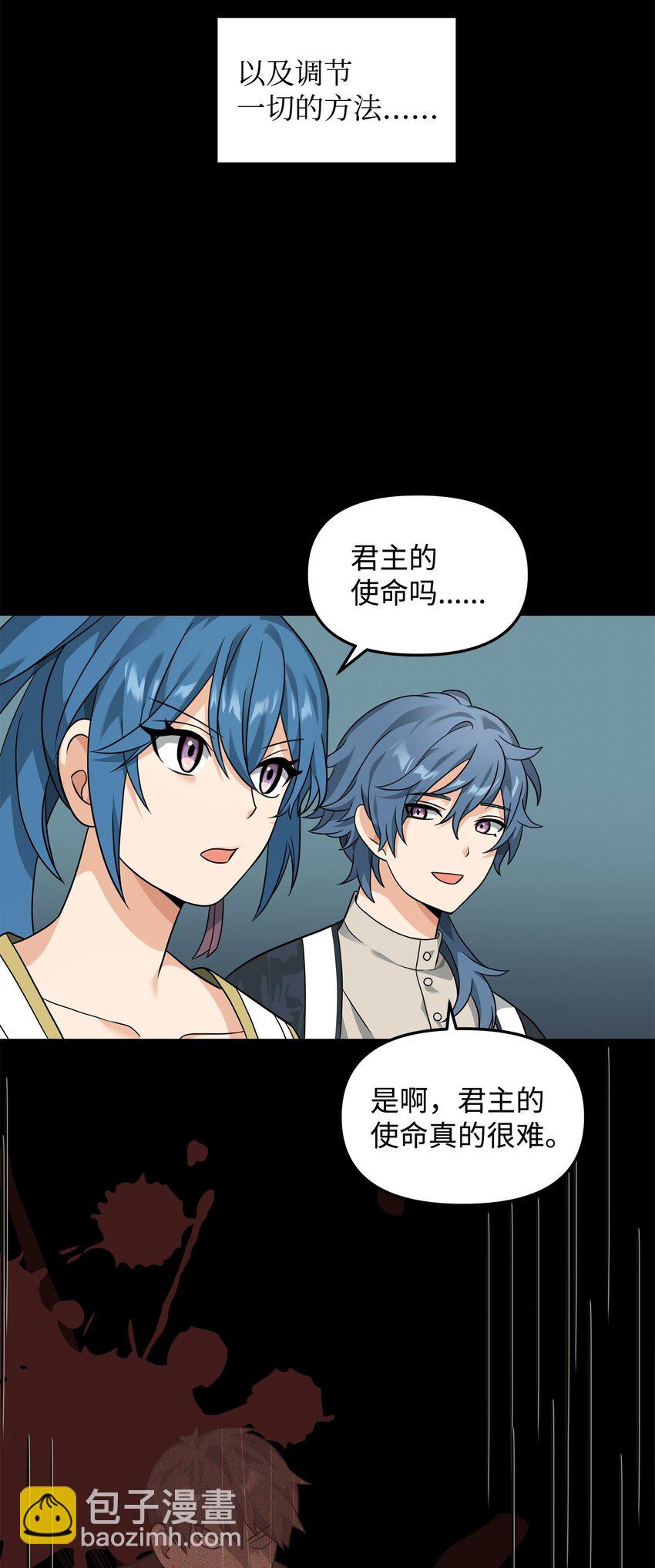 31 心魔(1/2)-第31话