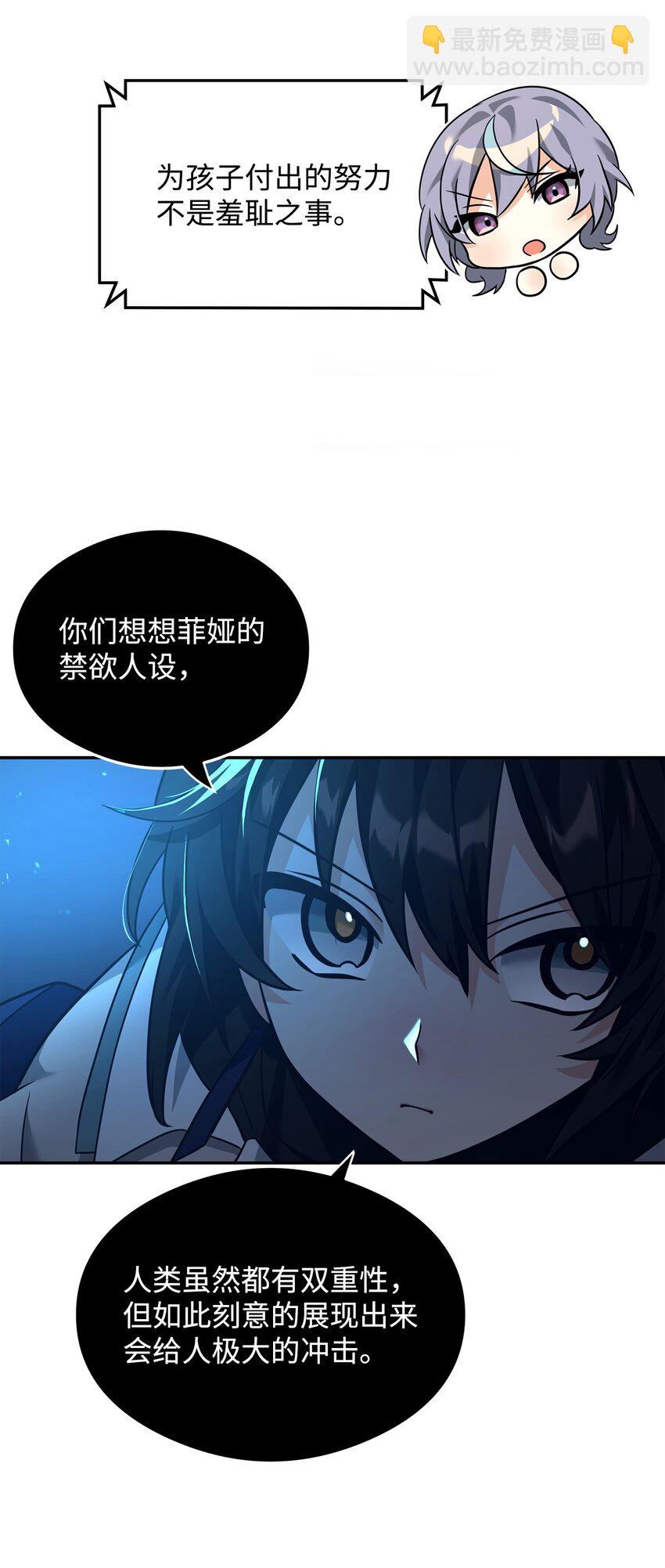 31 心魔(1/2)-第31话